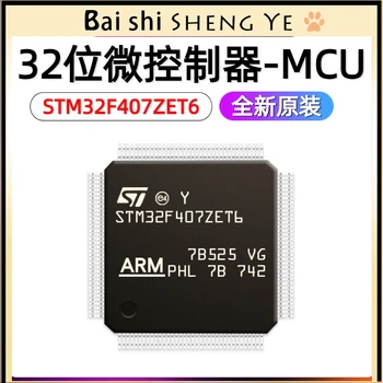 STM32F407ZET6 LQFP144 32-разрядный микроконтроллер ARM Cortex-M4