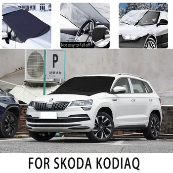 Автомобильный чехол передняя крышкадля SKODA KODIAQ снегозащита, теплоизоляционная тень, солнцезащитный крем, защита от ветра, защита от замерзания, автомобильные аксессуары