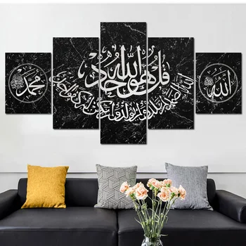 Сура Ихлас Коран Арабская каллиграфия 5 панелей Исламское настенное искусство Плакат и принты Аллах Мусульманский домашний декор Холст Живопись