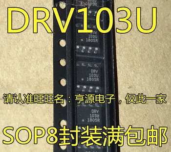  5 шт. оригинальный новый DRV103 DRV103U DRV103U / 2K5 соленоид драйвер чип SOP8