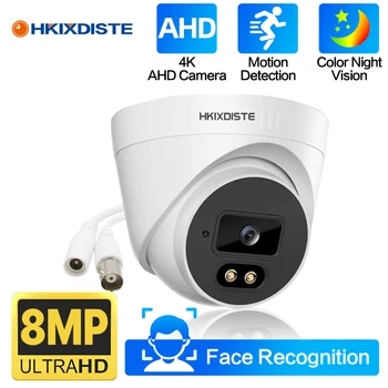 4K AHD 8MP Аналоговая камера наблюдения высокой четкости 3,6 мм 5MP Color Night AHD Face Record Камера видеонаблюдения Безопасность Внутренняя домашняя камера