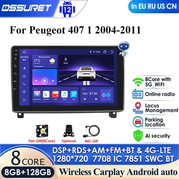 8G+128GB Carplay 4G LTE Android 12 Авто Авто Радио Видео Мультимедийный Плеер для Peugeot 407 1 2004 - 2011 Навигация GPS Авторадио