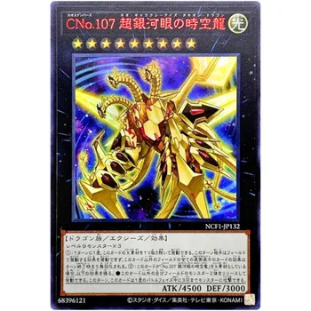 Yu-Gi-Oh Number C107: Тахионный дракон Neo Galaxy-Eyes - Ultra Rare NCF1-JP132 - Коллекция карт YuGiOh