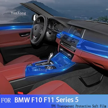 Для BMW F10 F11 серии 5 (2011-2017)Автомобильная GPS-навигация Защитная ЖК-пленка TPU Защитная пленка PPF