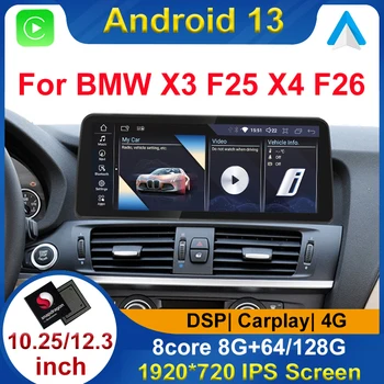 Snapdragon Android 13 8 + 128G Auto Carplay Авто DVD Плеер для BMW X3 F25 X4 F26 2011-2018 EVO Радио Навигация Мультимедиа Стерео