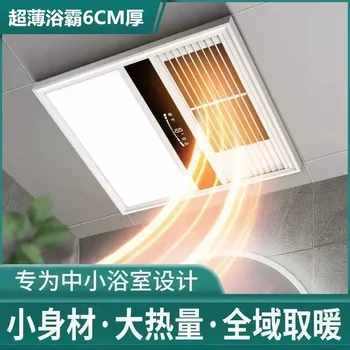 Lei Shi Обогреватель 3 * 3 Yuba Лампа Ванная комната Встроенный потолочный вентилятор Отопление Вытяжной вентилятор Освещение Встроенный обогреватель для ванной комнаты